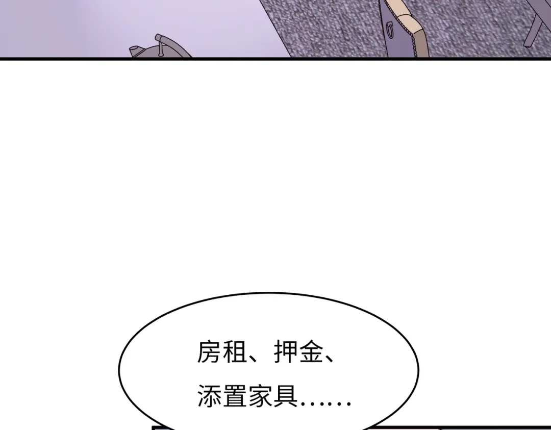 《黑卡》第17话 第44页