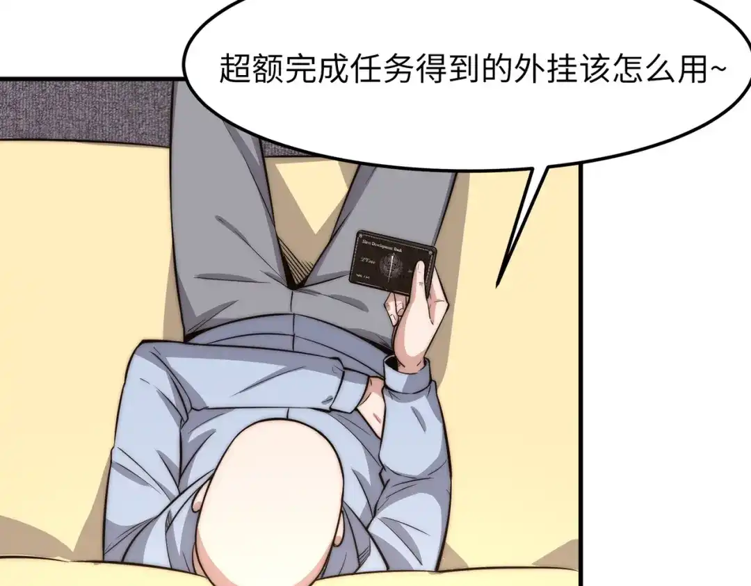 《黑卡》第17话 第69页