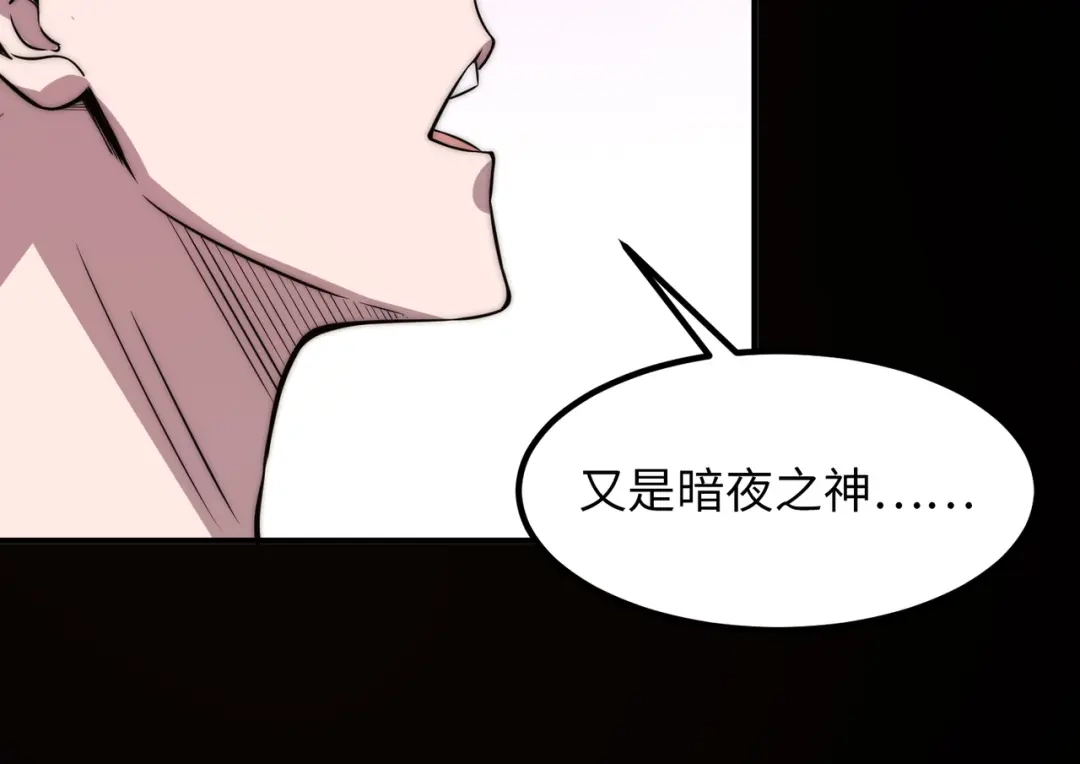 《黑卡》第17话 第98页