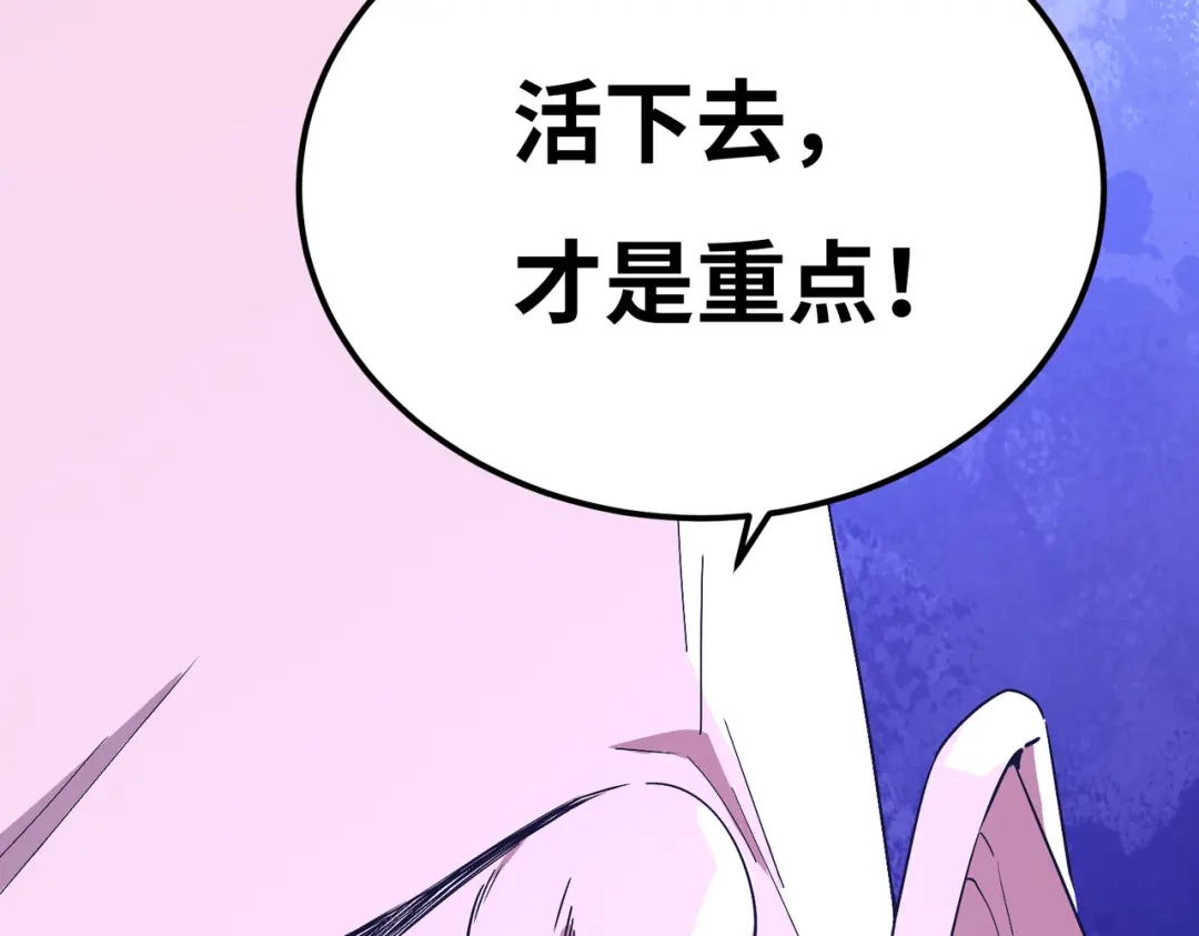 《黑卡》第17话 第36页