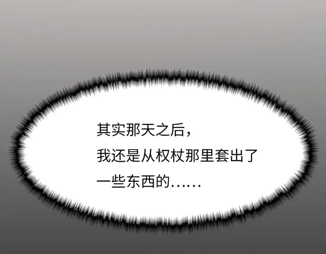 《黑卡》第17话 第72页