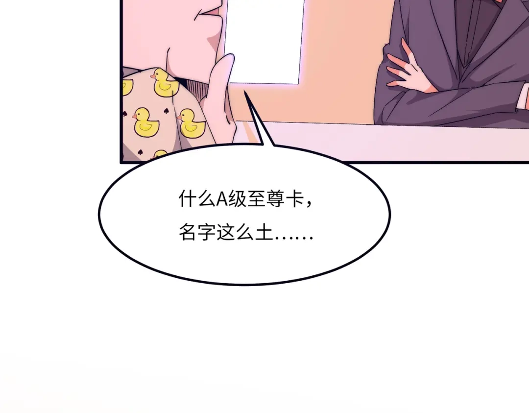 《黑卡》第17话 第14页