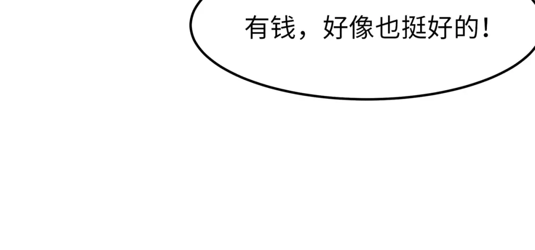 《黑卡》第17话 第51页