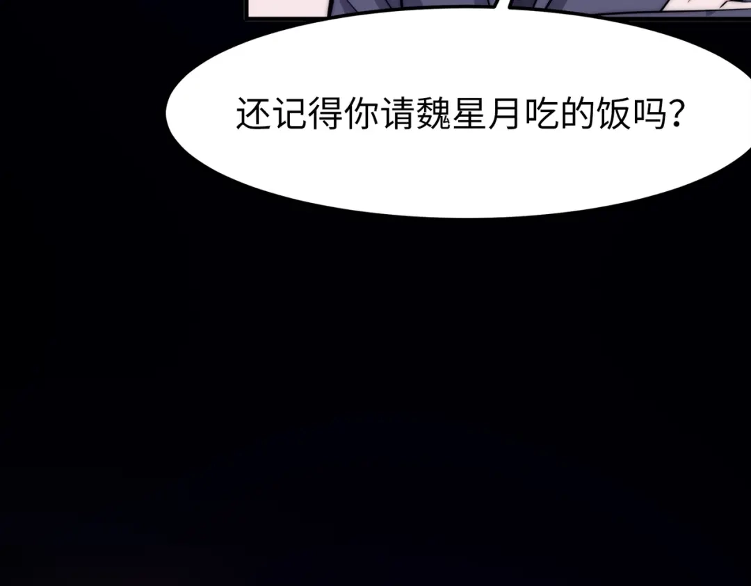 《黑卡》第17话 第81页