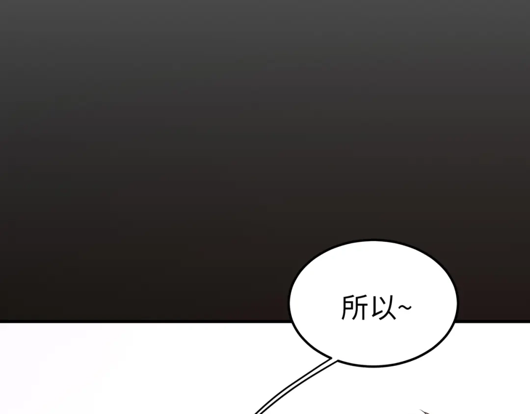 《黑卡》第17话 第73页