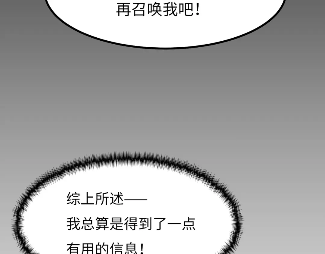 《黑卡》第17话 第107页