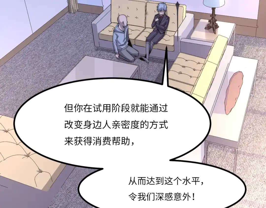 《黑卡》第17话 第96页