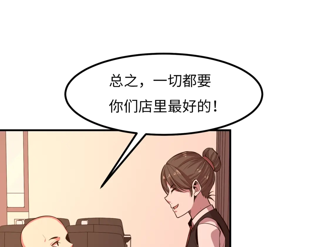 《黑卡》第18话 第63页