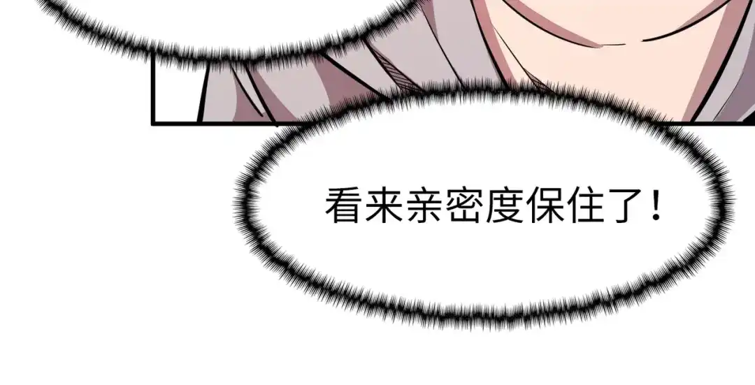 《黑卡》第18话 第110页