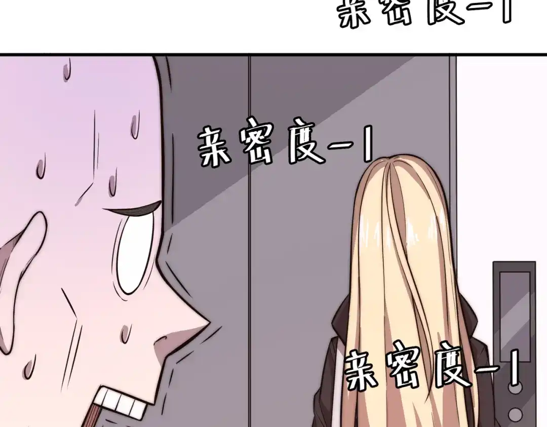 《黑卡》第18话 第46页