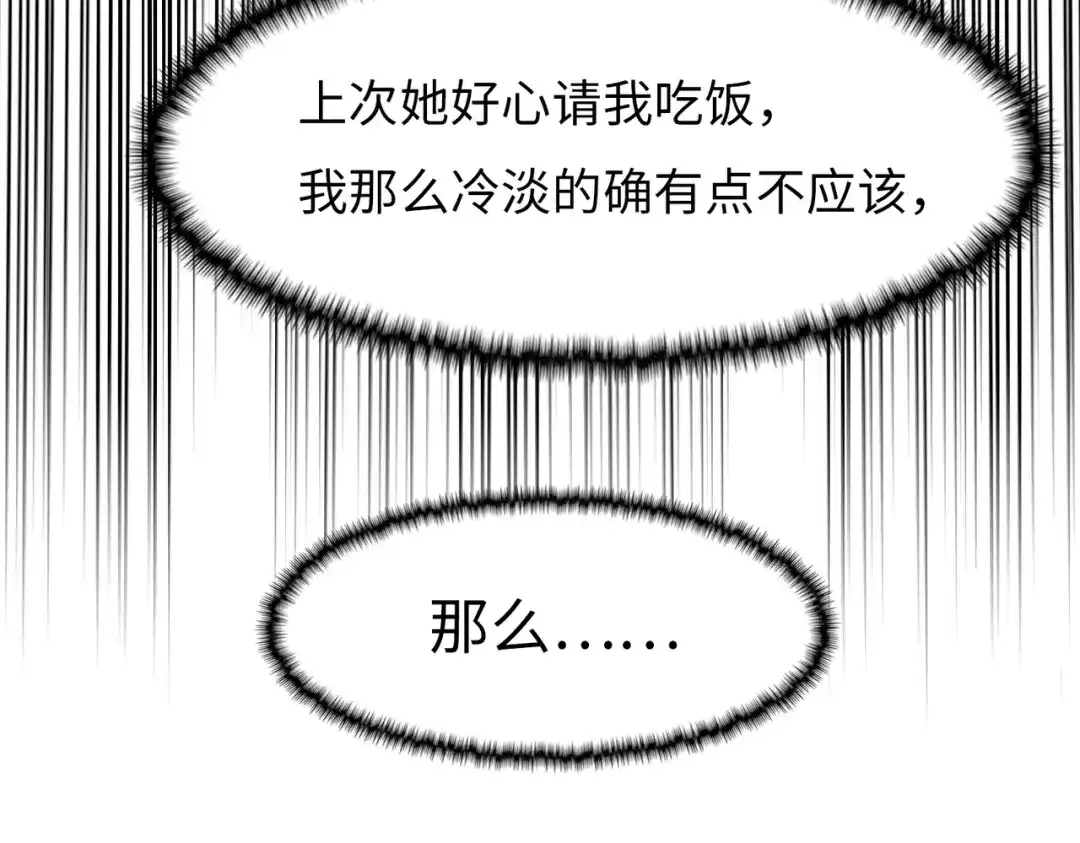 《黑卡》第18话 第49页
