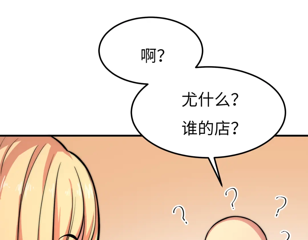 《黑卡》第18话 第87页