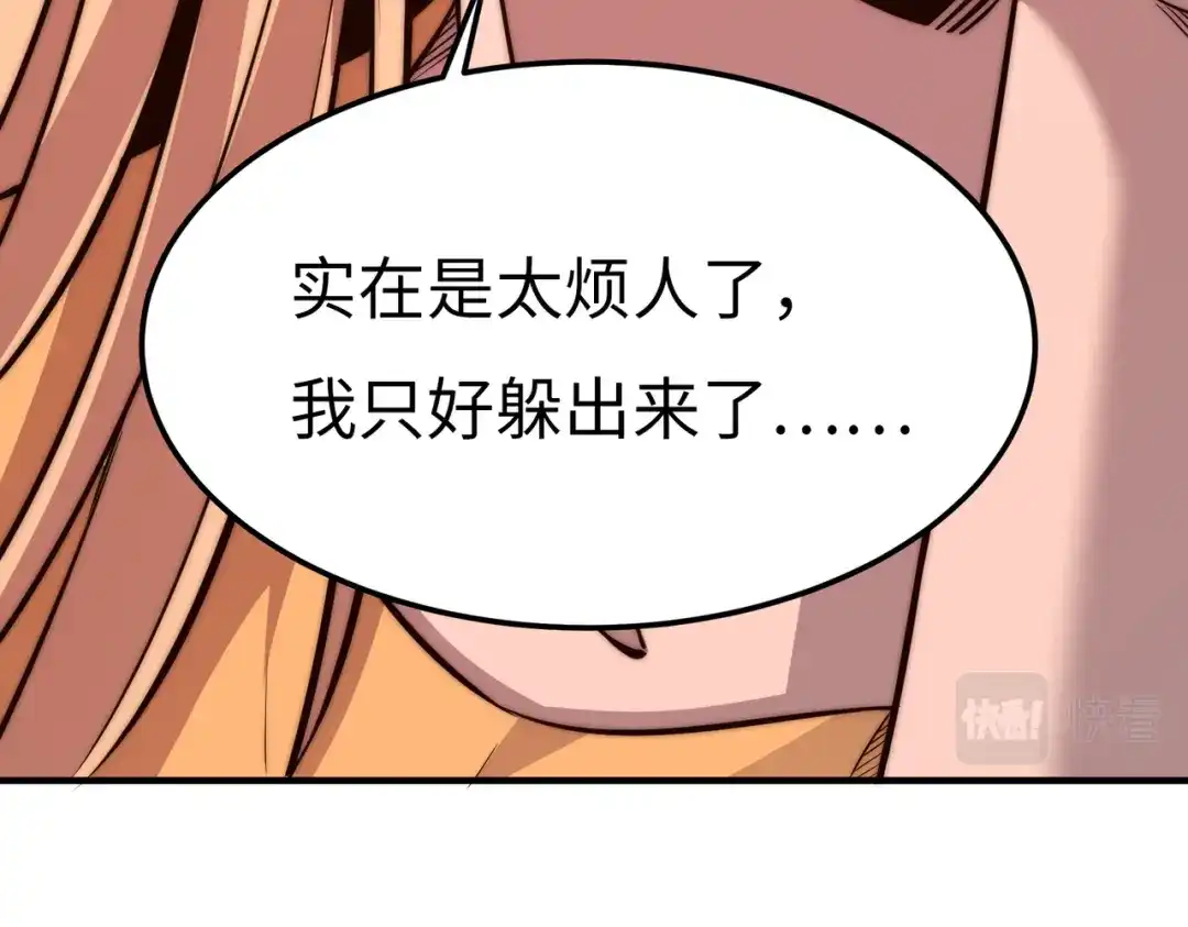 《黑卡》第18话 第75页