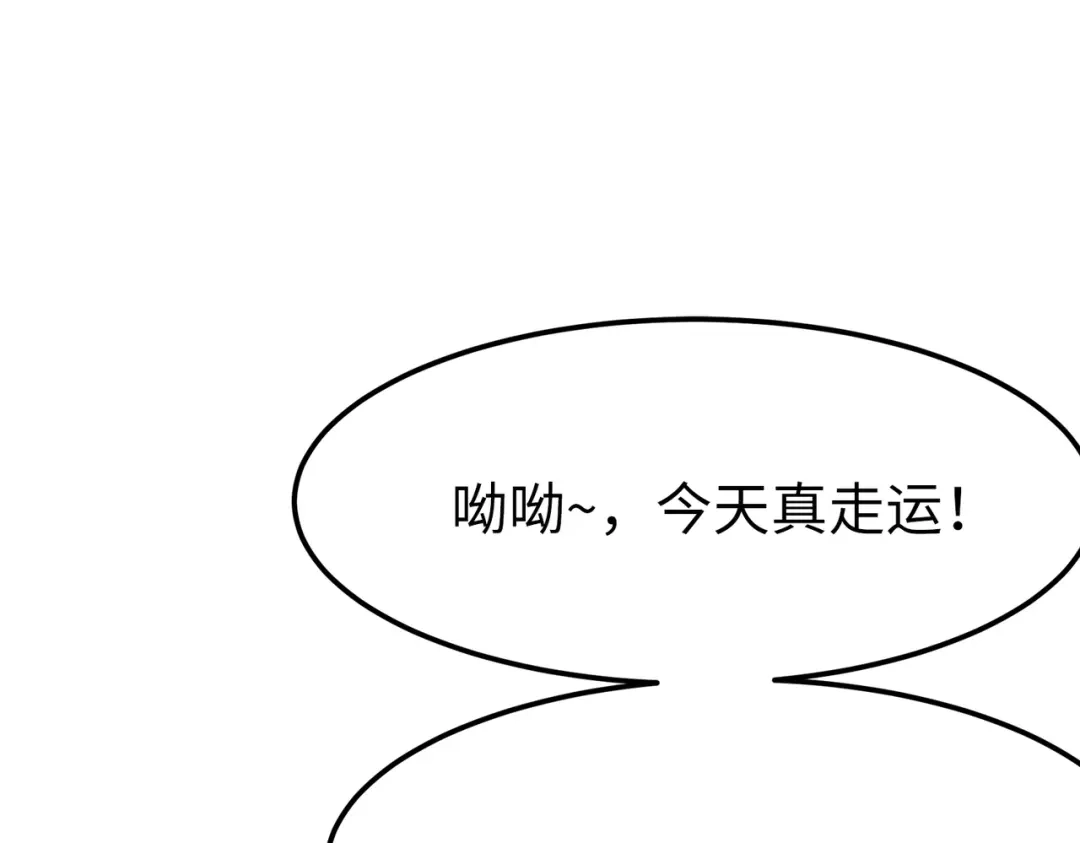 《黑卡》第18话 第111页