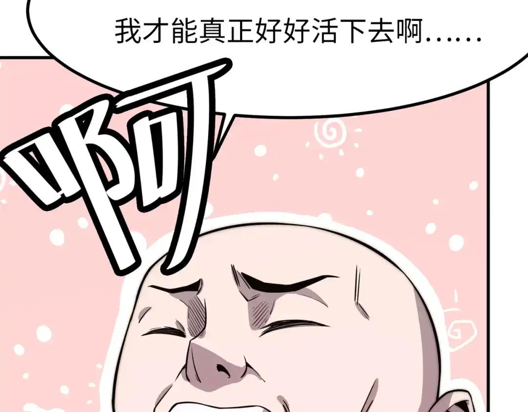 《黑卡》第18话 第4页