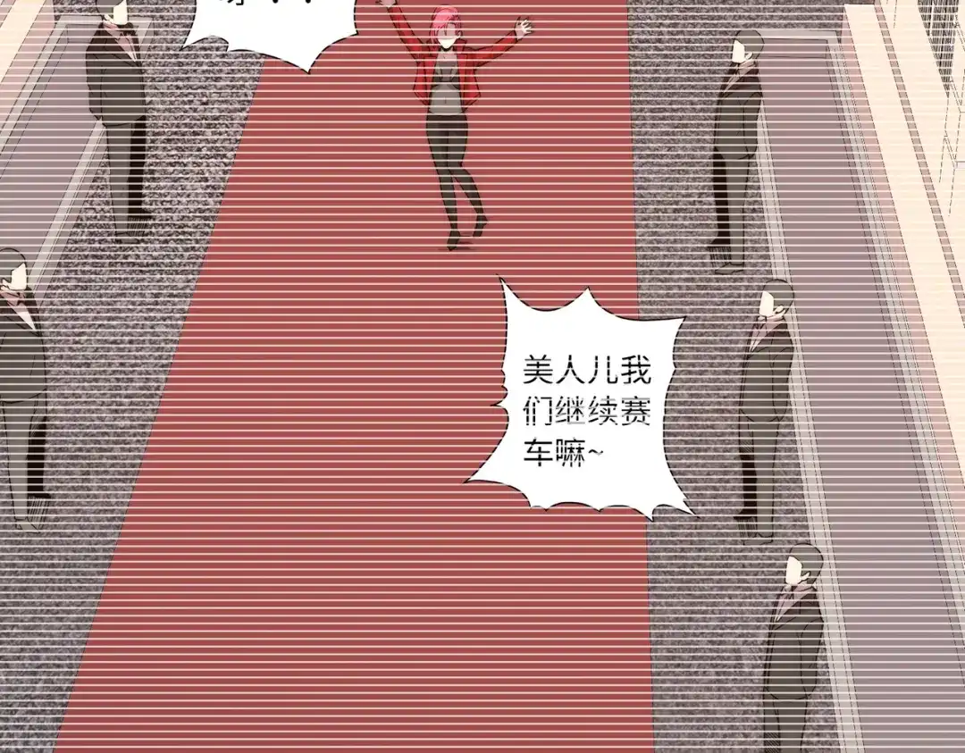 《黑卡》第18话 第71页
