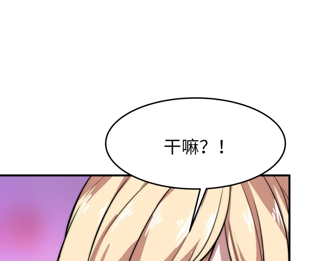 《黑卡》第18话 第53页