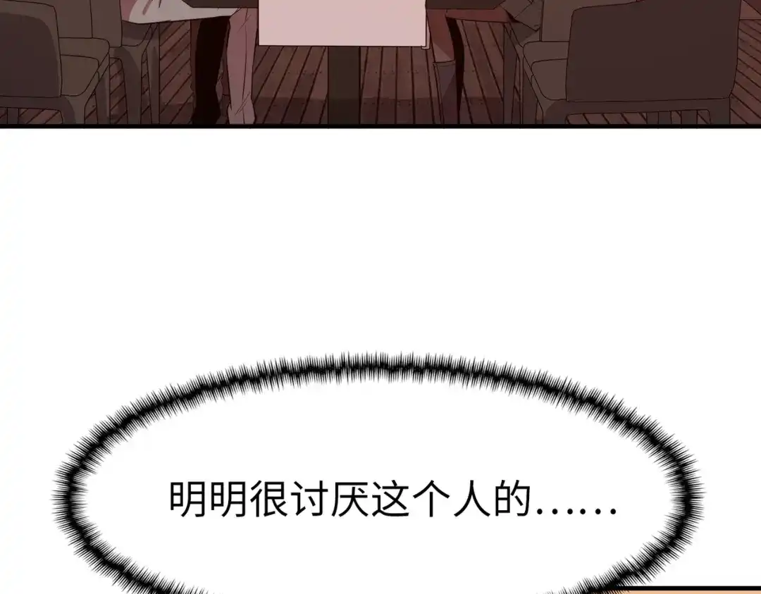 《黑卡》第18话 第61页