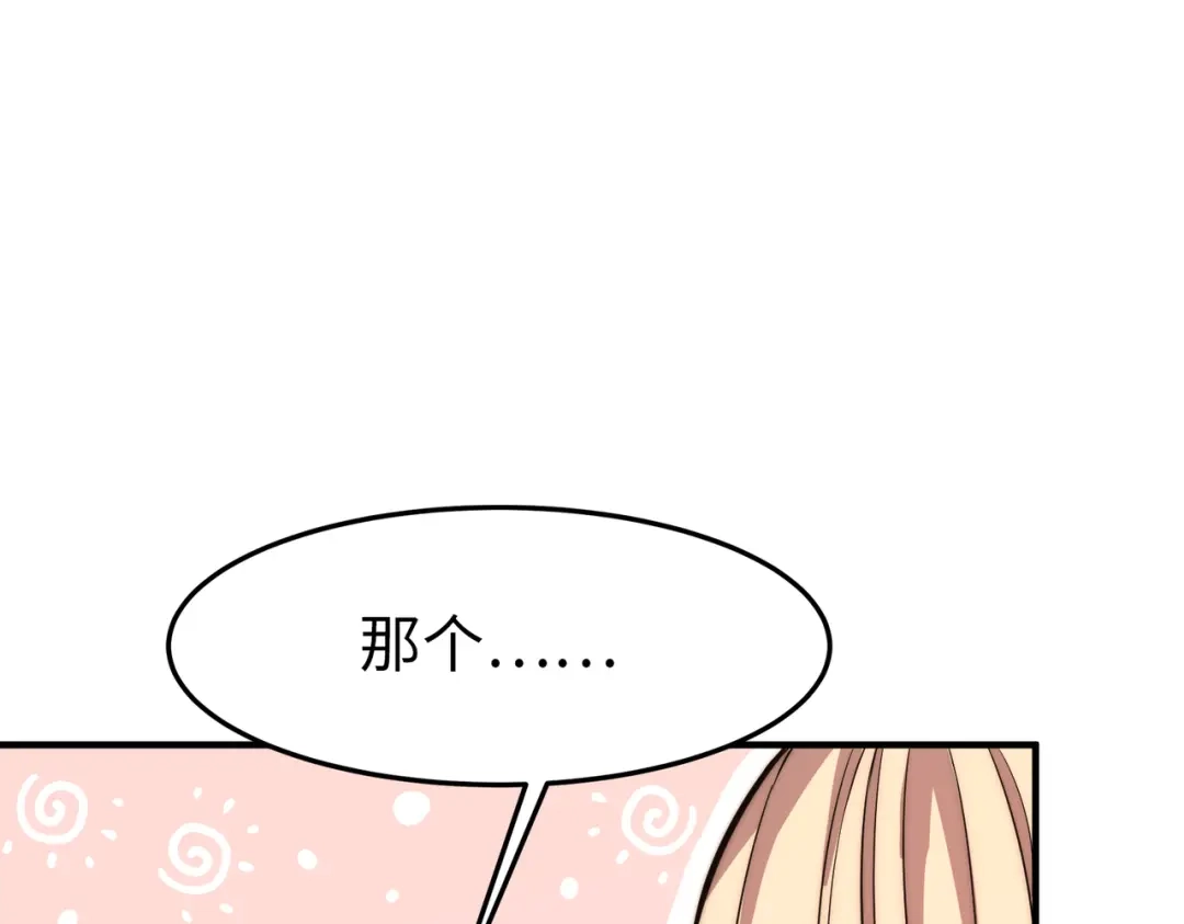 《黑卡》第18话 第40页
