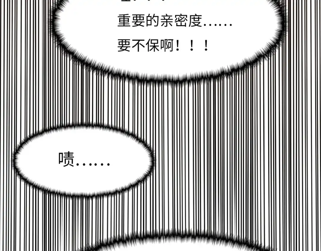 《黑卡》第18话 第48页