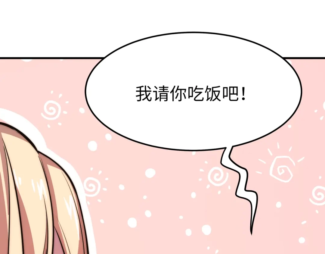 《黑卡》第18话 第56页