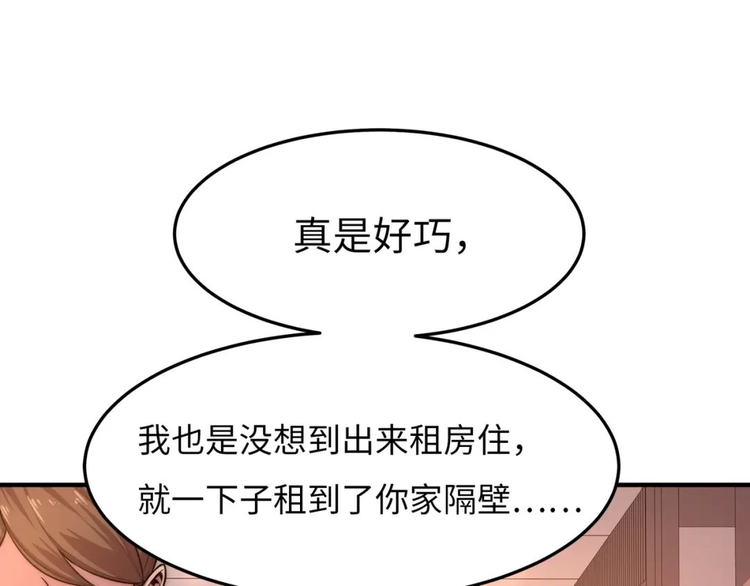《黑卡》第18话 第66页