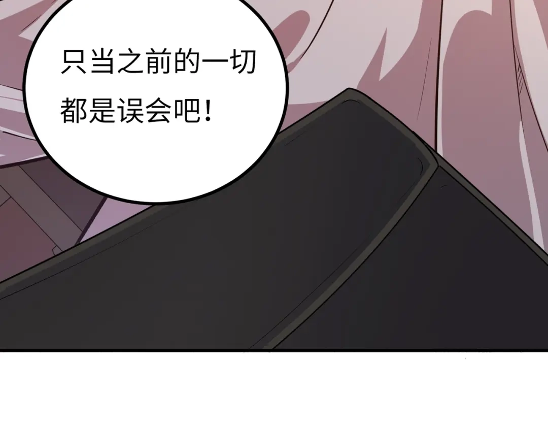 《黑卡》第18话 第107页