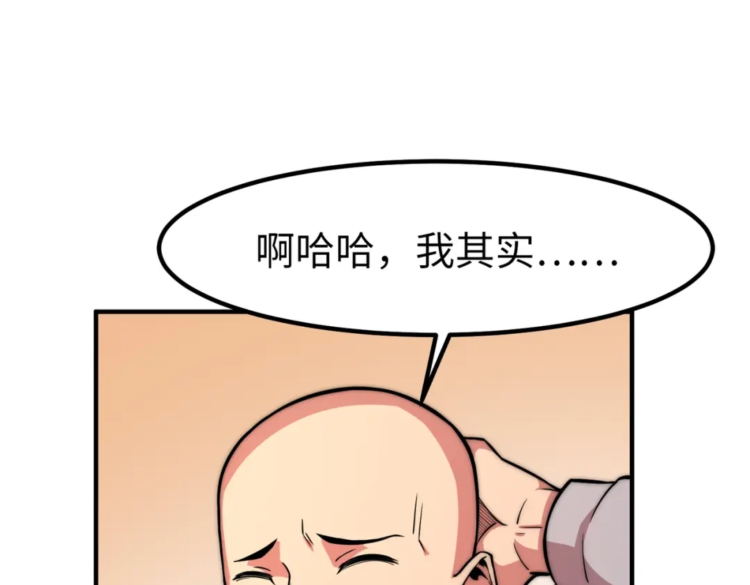 《黑卡》第18话 第91页