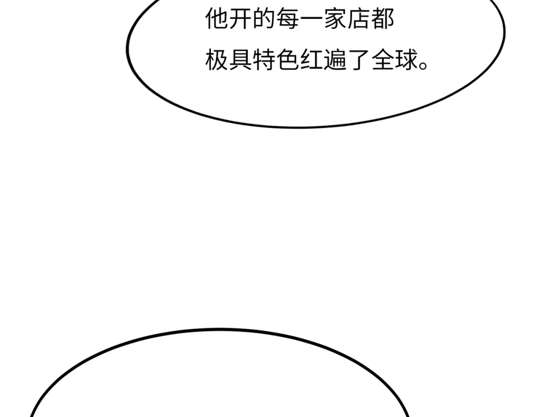 《黑卡》第18话 第89页