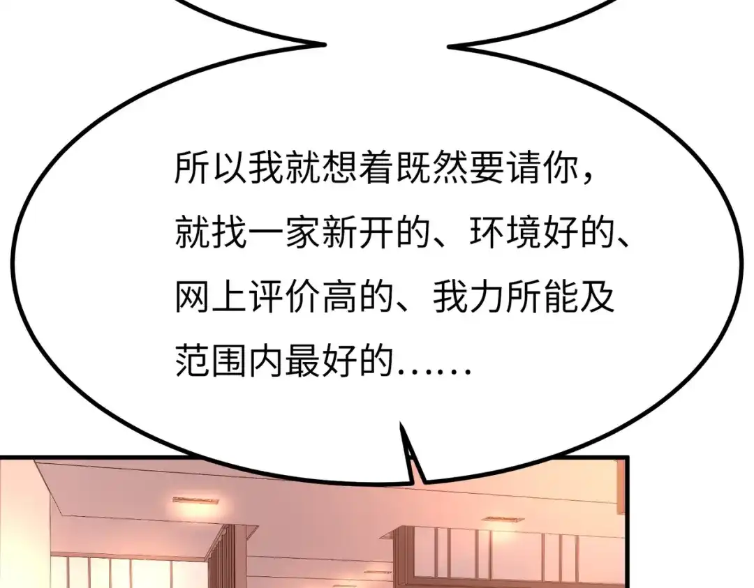 《黑卡》第18话 第94页