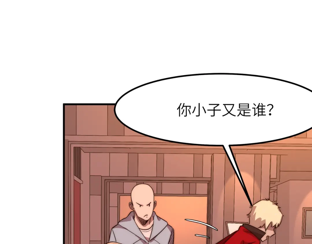 《黑卡》第19话 第25页