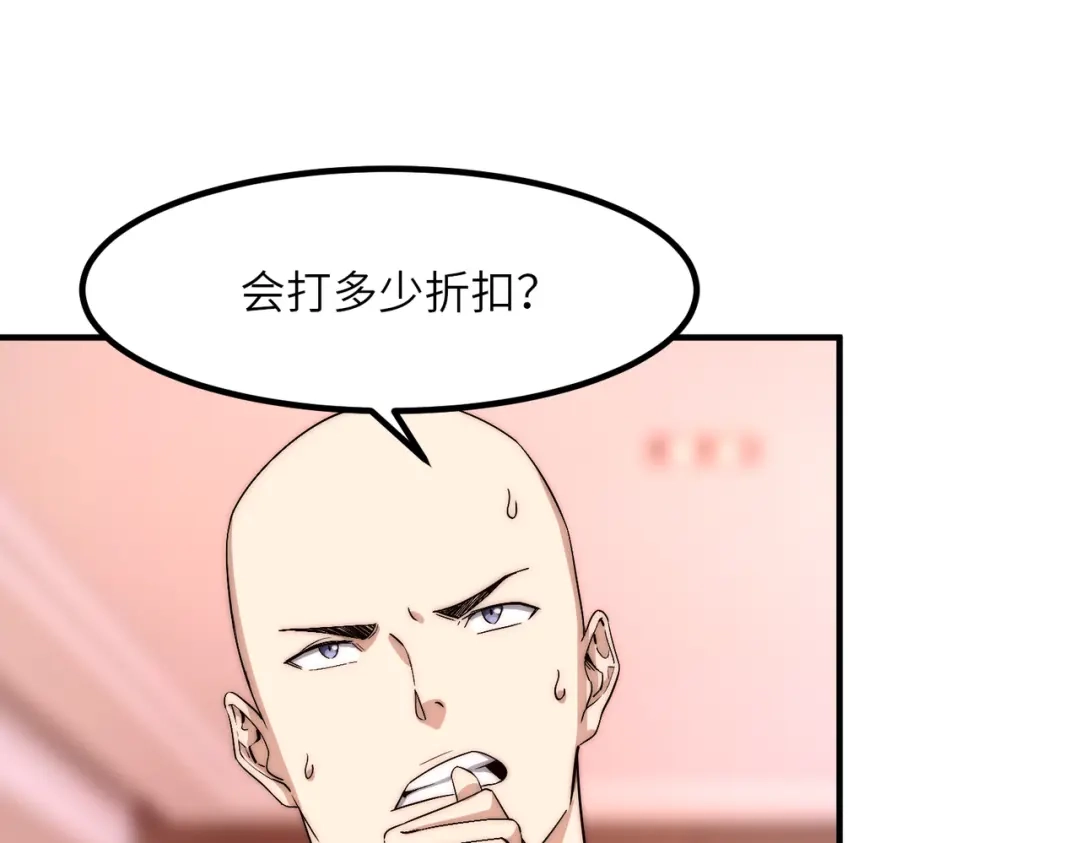 《黑卡》第19话 第95页