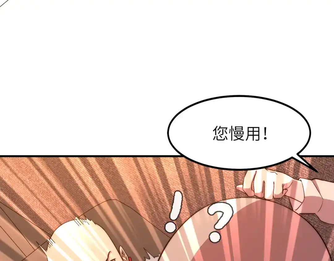 《黑卡》第19话 第63页