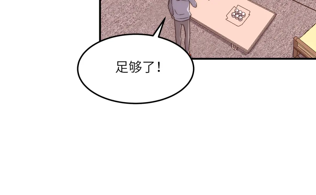 《黑卡》第19话 第98页