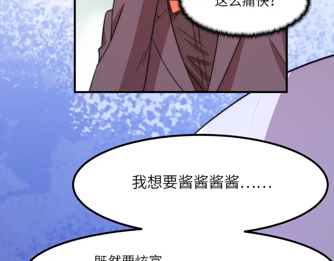 《黑卡》第19话 第100页