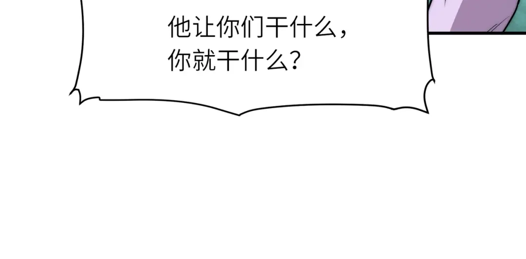 《黑卡》第19话 第69页