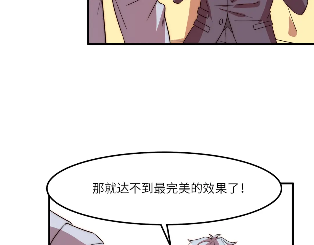 《黑卡》第19话 第92页