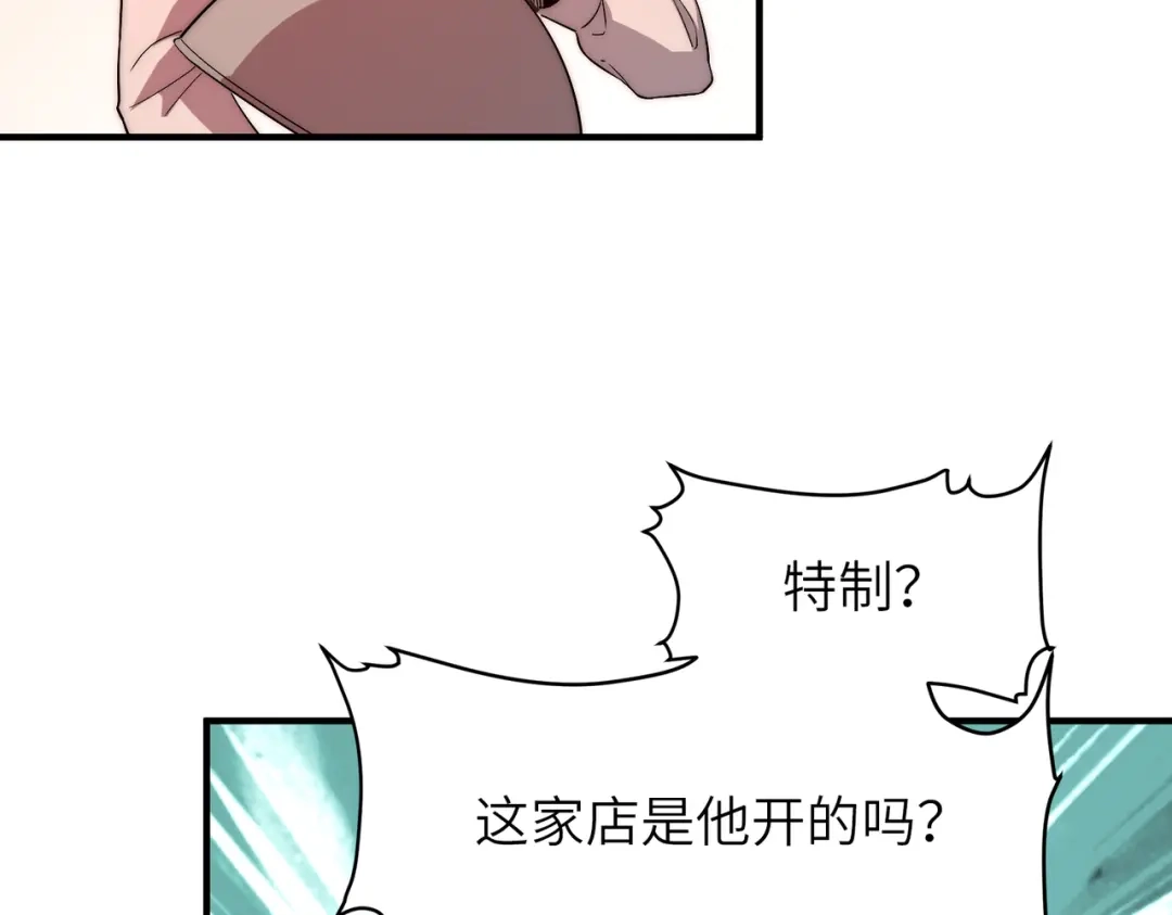 《黑卡》第19话 第67页