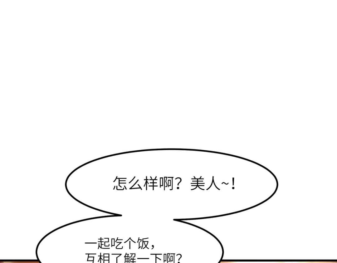 《黑卡》第19话 第1页