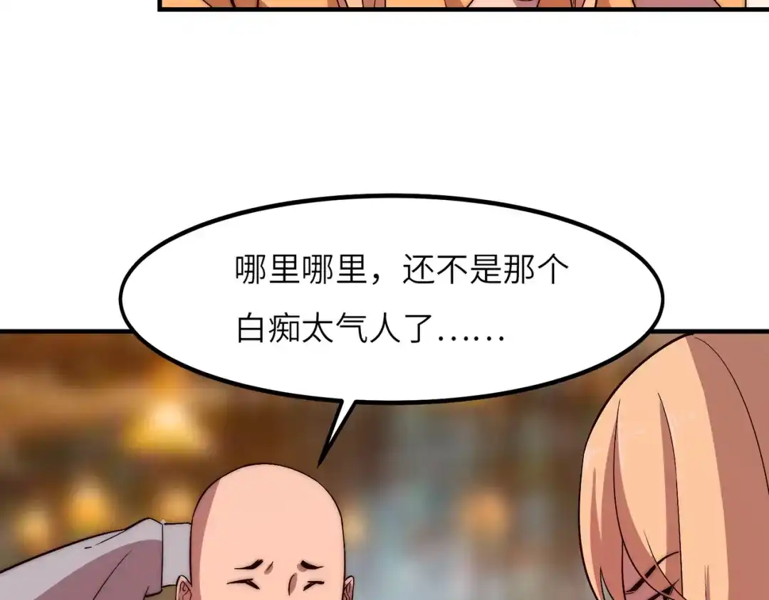 《黑卡》第19话 第56页