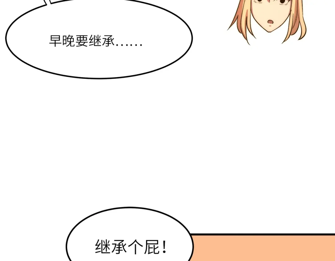 《黑卡》第19话 第31页
