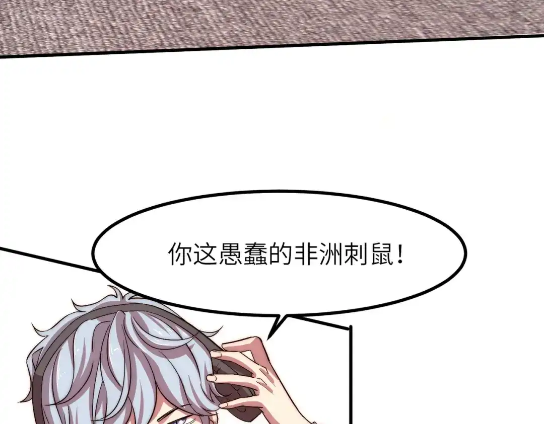 《黑卡》第19话 第84页