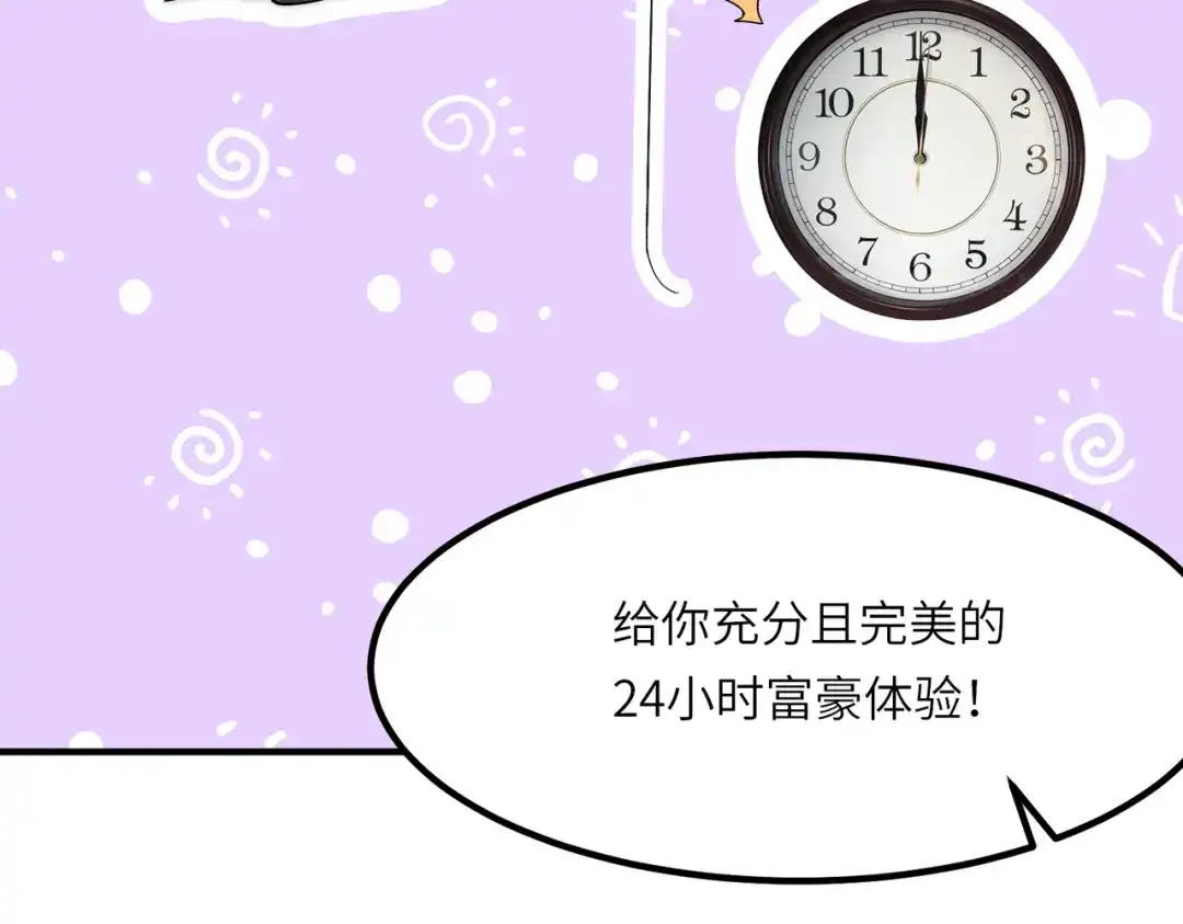 《黑卡》第19话 第89页