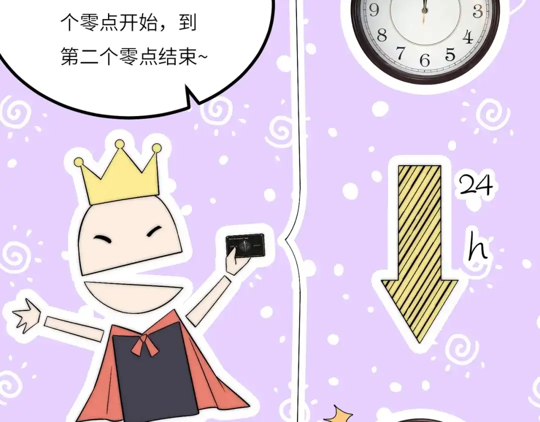 《黑卡》第19话 第88页