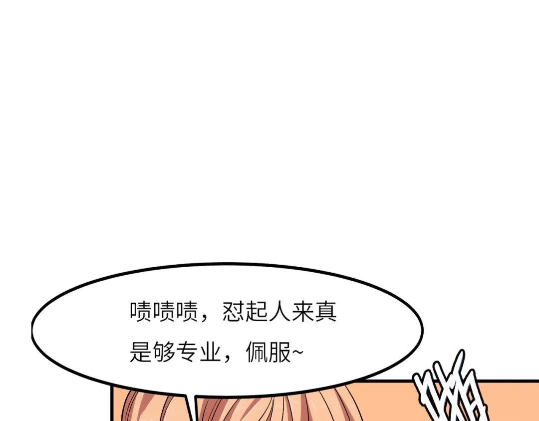 《黑卡》第19话 第54页