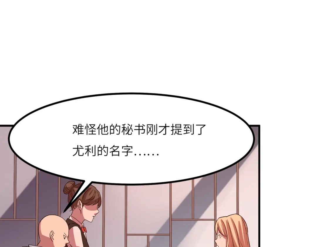 《黑卡》第19话 第59页