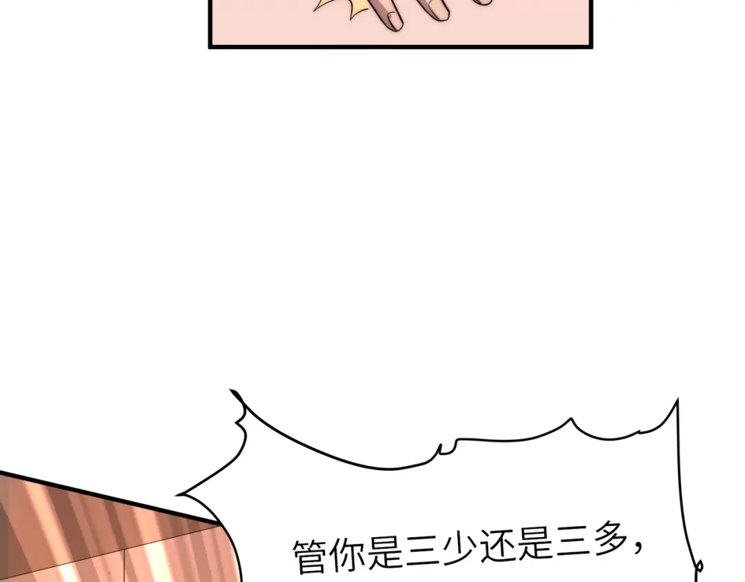 《黑卡》第19话 第20页