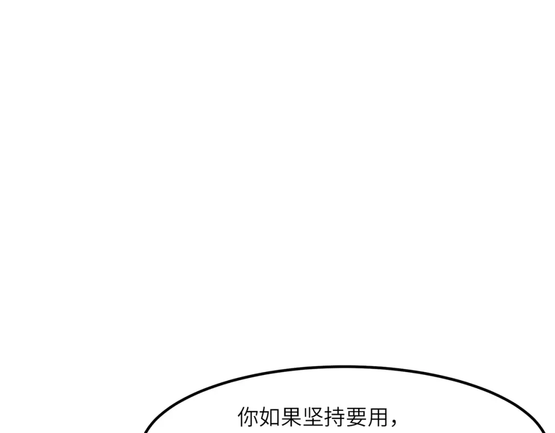 《黑卡》第19话 第90页