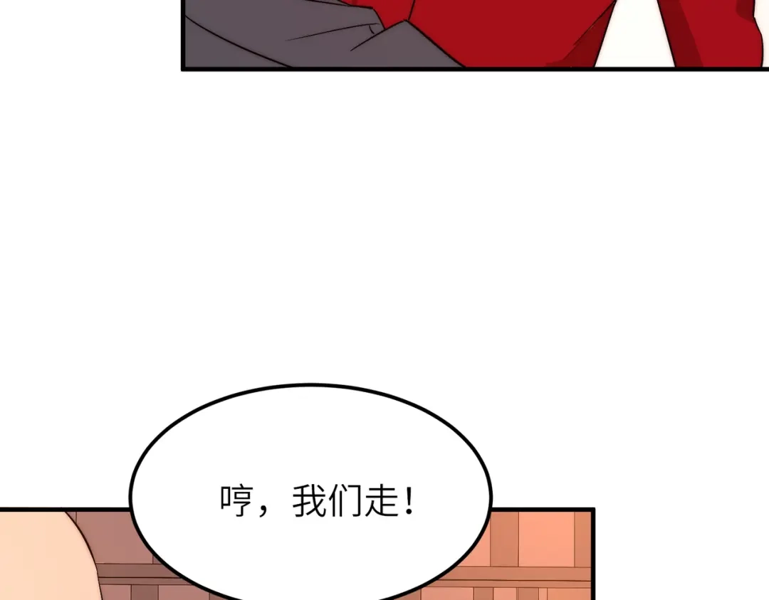 《黑卡》第19话 第43页