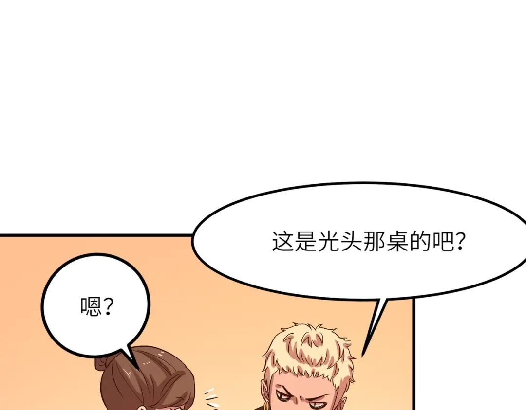 《黑卡》第19话 第50页